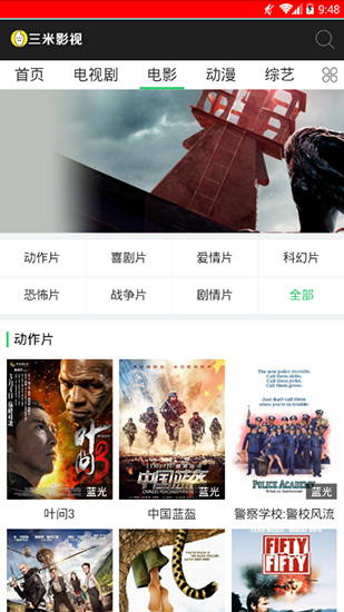 三米影视软件安装  v1.0.2图1