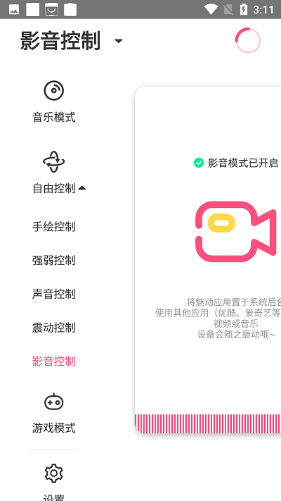 魅动音乐app下载安装最新版本官网苹果手机  v3.3.7图3