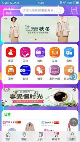 小城购  v5.6.2图2