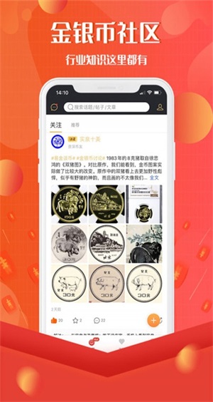 易金在线交易平台下载官网app  v3.7.3图2