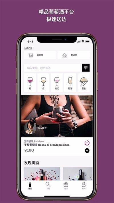 Wine  v1.0.1图3