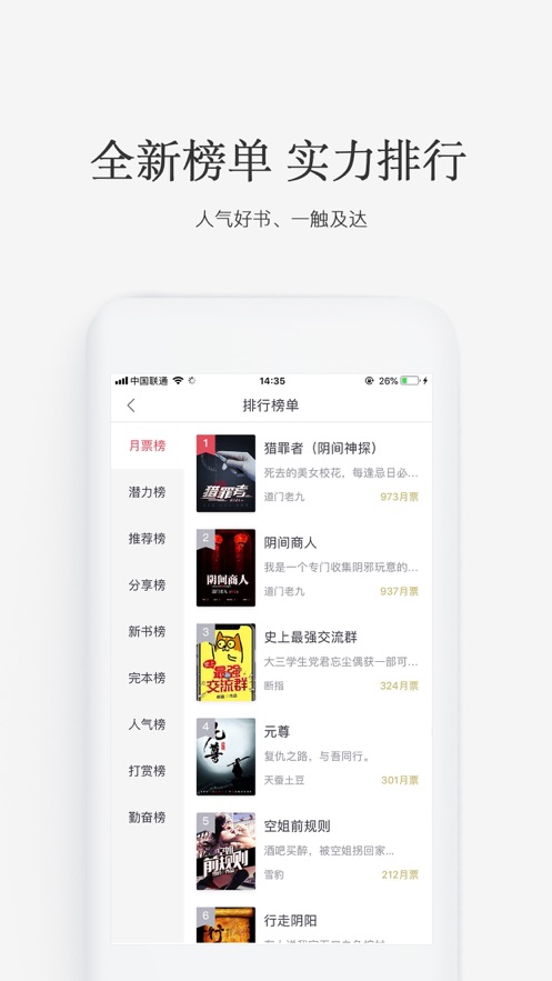 火星小说网app下载官网免费  v2.6.5图3