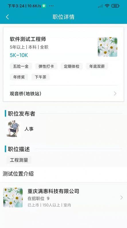 鱼才网  v1.0.0图2