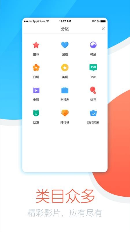 今日追剧app下载安装最新版本免费苹果  v1.0.1.0图1