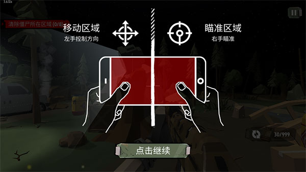 步行僵尸中文版内置菜单不闪屏  v3.6.33图5