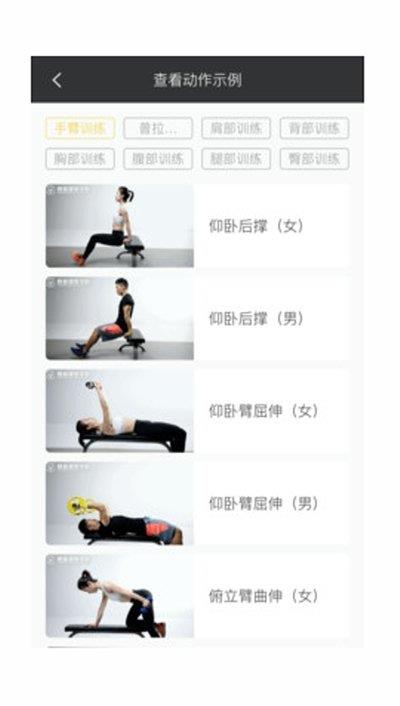 FitnessRecord  v1.2图2