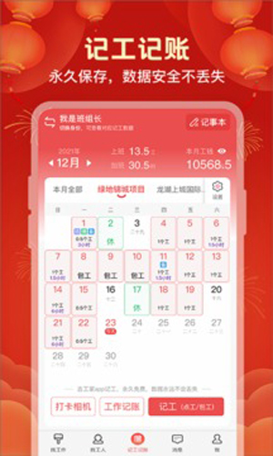 吉工家  v6.7.1图3