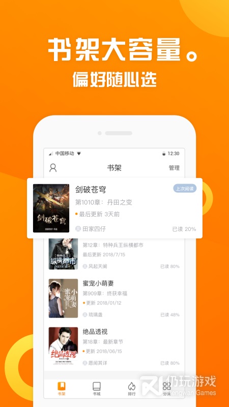 折趣书屋app下载安装最新版苹果  v1.1.1图2