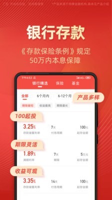 有道财富app下载官网最新版本安卓手机  v1.4.5图2