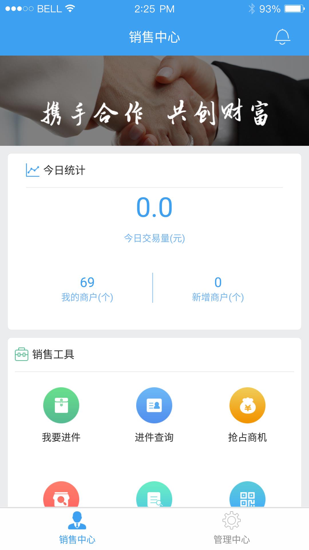 邮惠宝豫  v1.0.1图2