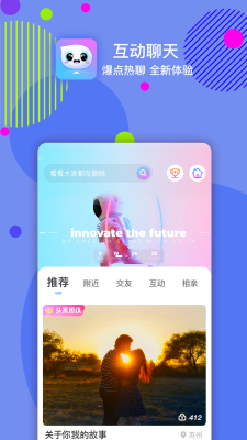 嘀嗒交友app下载安装最新版本官网苹果版  v1.0图1