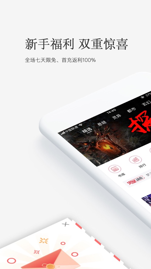 火星小说网最新版免费阅读  v2.6.5图1