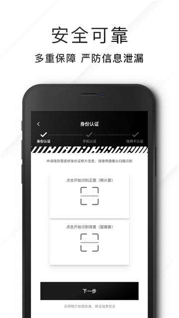 汇介贷款app  v1.0图3