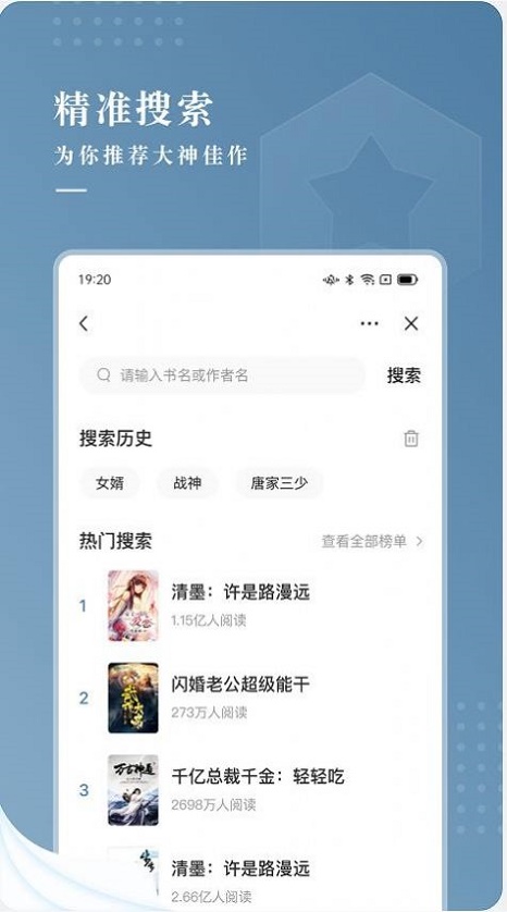 纵读小说app下载免费  v1.0.0图2