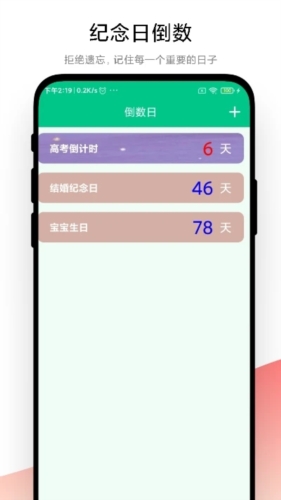 指尖日记  v1.0.2图2