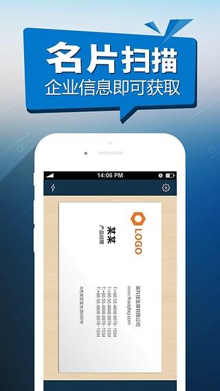 启信宝  v5.6.0.0图3