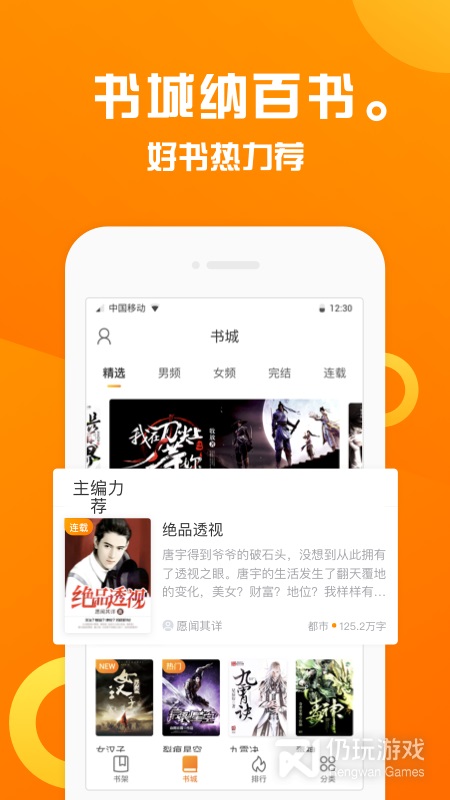 折趣书屋app下载安装最新版苹果  v1.1.1图1