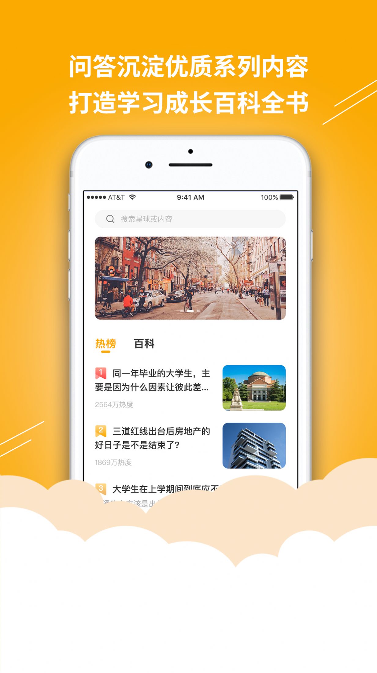 答学百科  v1.0.0图2