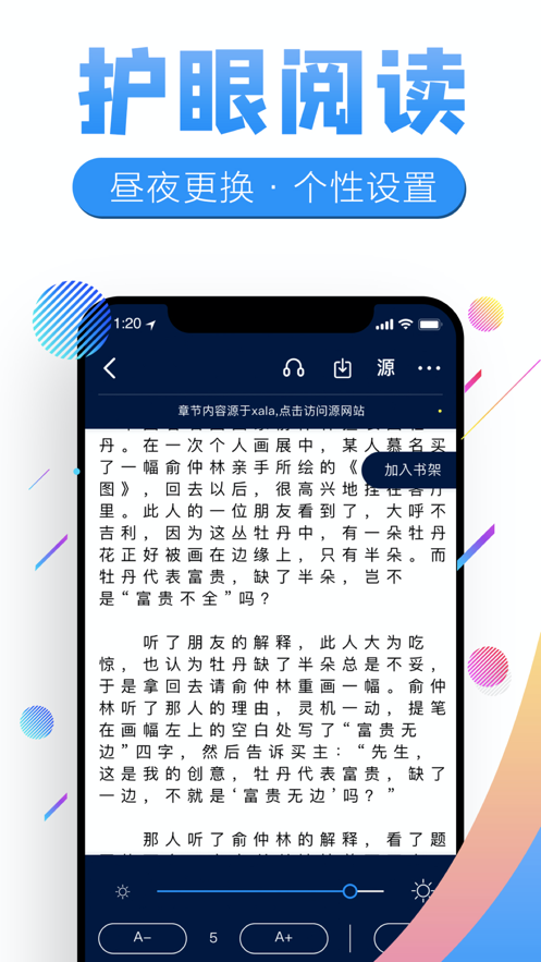 飞卢书屋app下载安装最新版本苹果手机  v7.23图1