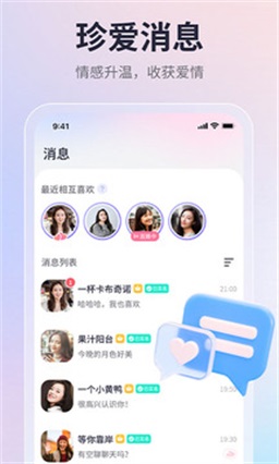 珍爱7.3.14版本下载  v1.0图3