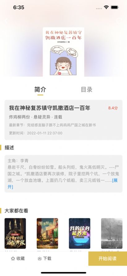 飞马小说网最新版下载安装免费  v1.3图3