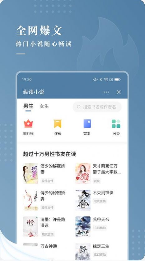 纵读小说安卓版下载  v1.0.0图3