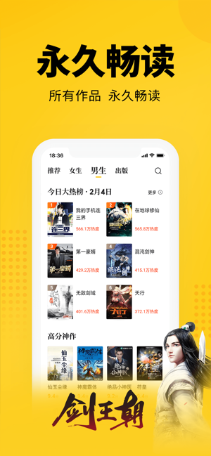 七猫小说新版下载  v4.1图2