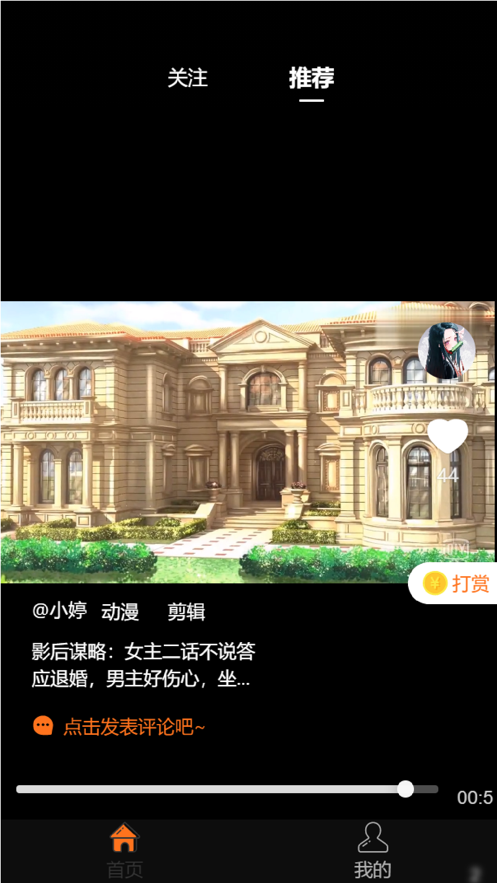 奇妙短视频最新版在线观看  v1.0.0图2