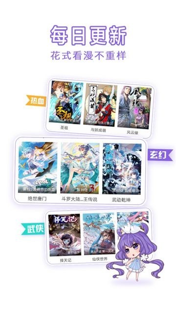 5177漫画免费版  v1.0.0图1