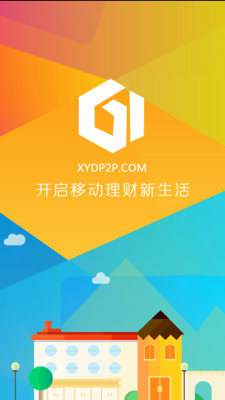 信易贷app下载苹果手机  v1.0图3