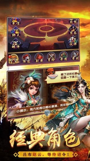 吞噬三国传  v3.0图1