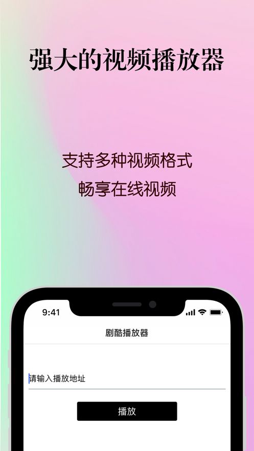 剧酷播放器手机版下载官网免费观看  v1.0.0图3