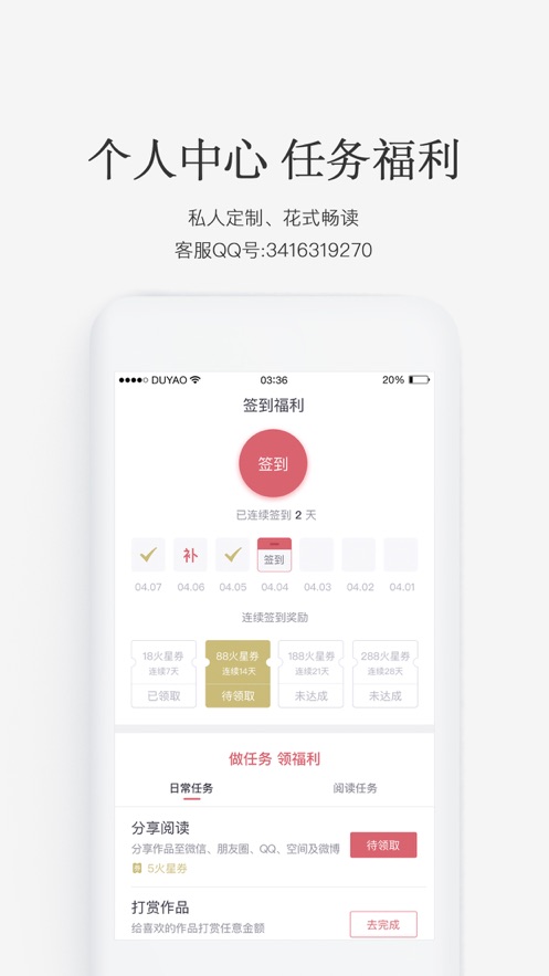 火星小说网最新版免费阅读  v2.6.5图2