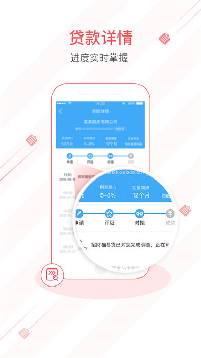 招财猫借款下载  v1.0图3