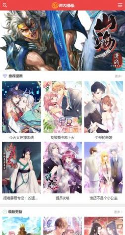 阿大漫画手机版  v1.0.0图3