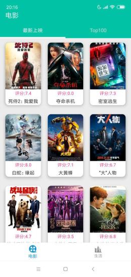 电影盒子tv16box  v1.0.0图1