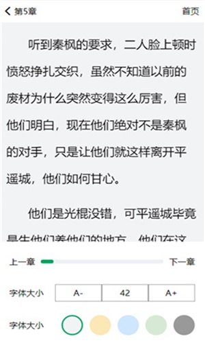 青木小说免费版在线阅读无弹窗下载安装最新版本  v4.01.00图3