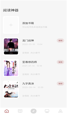 读书大师漫画app下载  v1.1图3