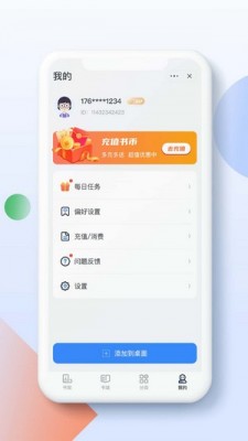 灵猫阅读app  v1.0.0图3