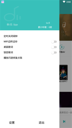 灵悦免费音乐下载百度网盘mp3  v1.55.1图1