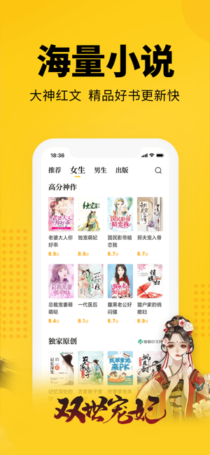 七猫小说app免费版下载苹果版  v4.1图1