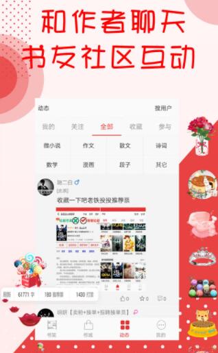 阅听小说app官方下载安装最新版  v2.5.9图3