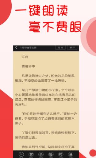 阅听小说app官方下载安装最新版