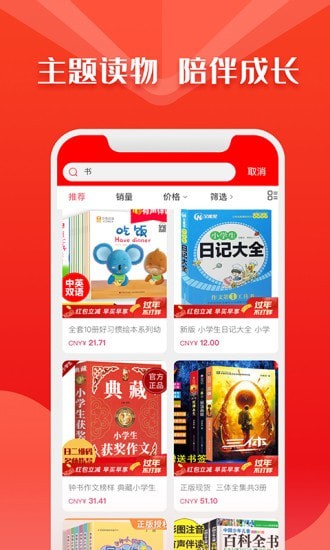 华人书城阅读安卓版  v4.2图2