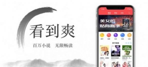 尽欢小说免费版在线阅读  v2.0.0图2