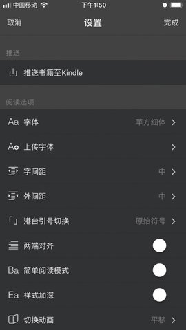 安卓系统epub阅读器  v1.6图2