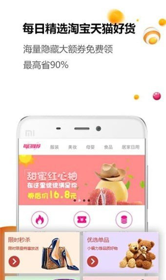 淘佣江湖  v4.7图1