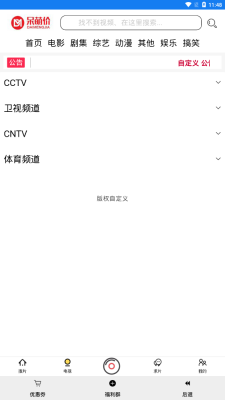 呆萌影视免费版下载安装苹果手机