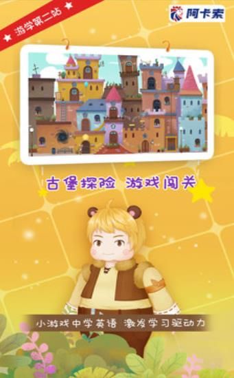 邦妮少儿英语  v3.3.6图2