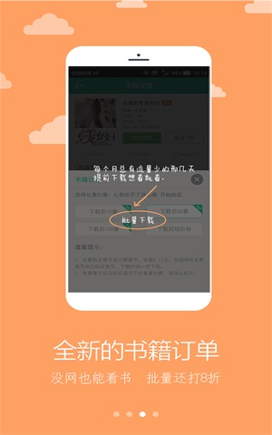 二哈看书安卓版下载安装苹果版免费  v1.0图1